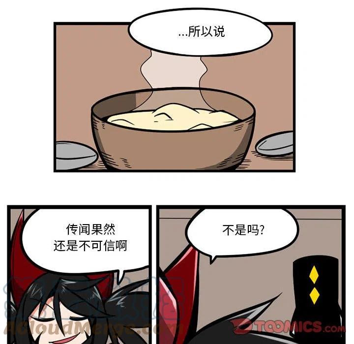 守护者1漫画,261图
