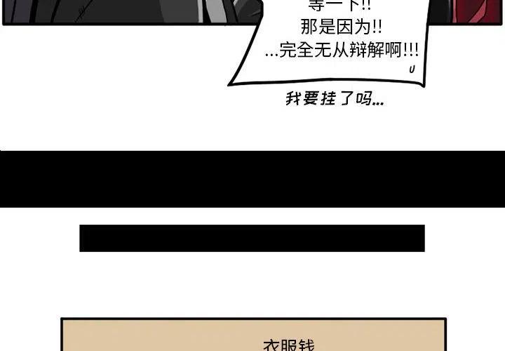 守护者1漫画,452图