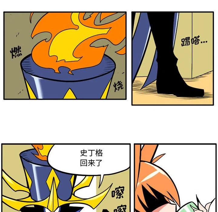 守护者1漫画,192图
