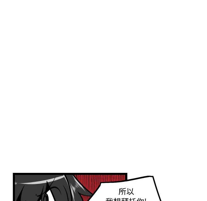 守护者1漫画,32图
