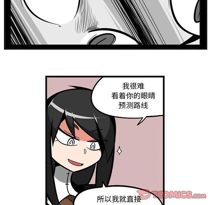 守护者1漫画,542图