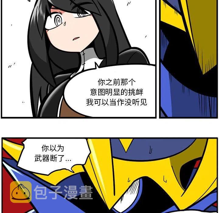 守护者1漫画,172图