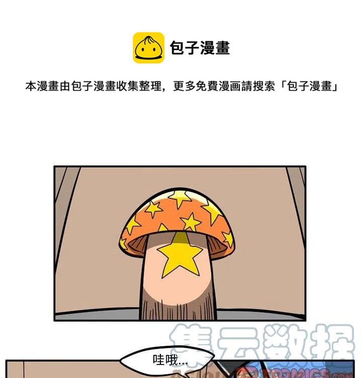 守护者任务漫画,411图