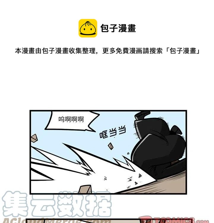 守护者任务漫画,491图