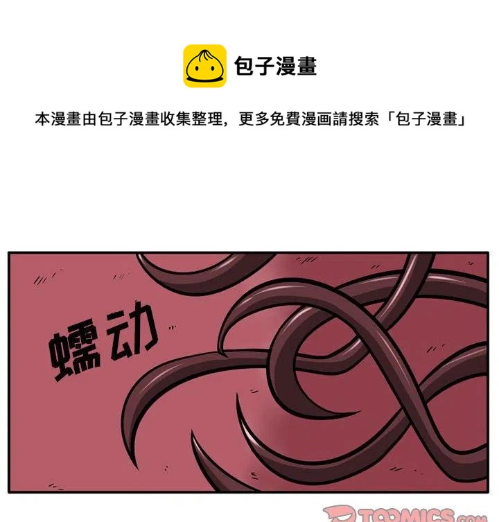 守护者任务漫画,431图