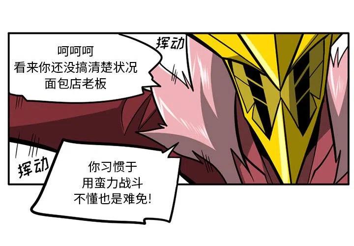 守护者任务漫画,312图