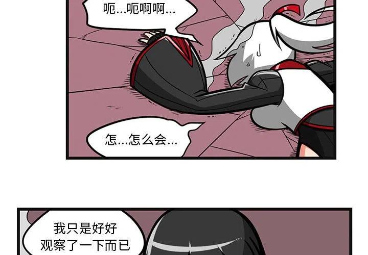 守护者任务漫画,542图