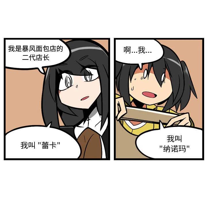 守护者1漫画,32图