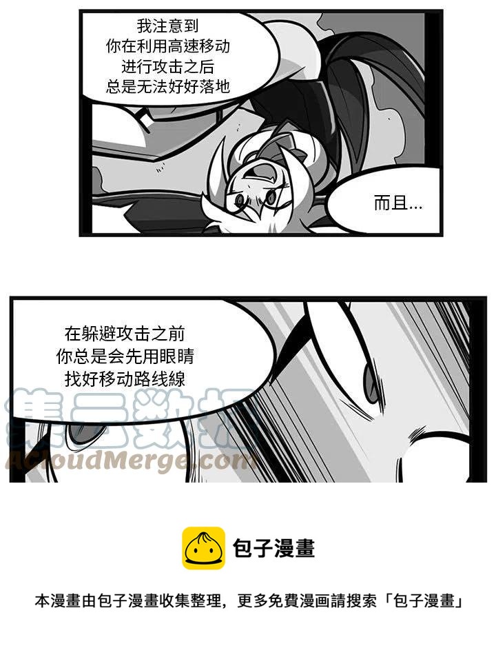 守护者1漫画,541图