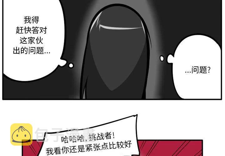 守护者1漫画,352图