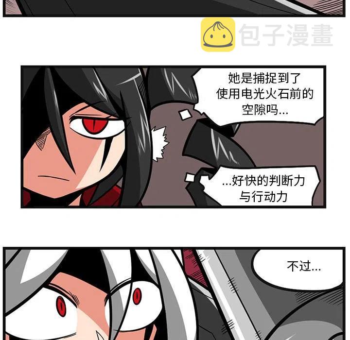 守护者1漫画,532图