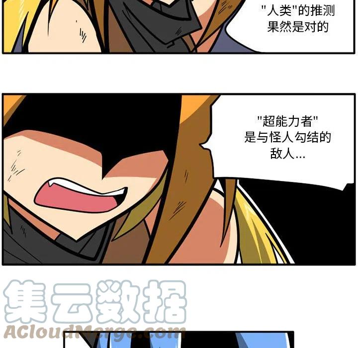 守护者任务漫画,241图