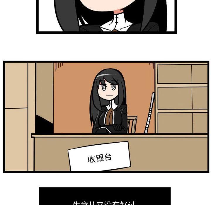 守护者1漫画,22图