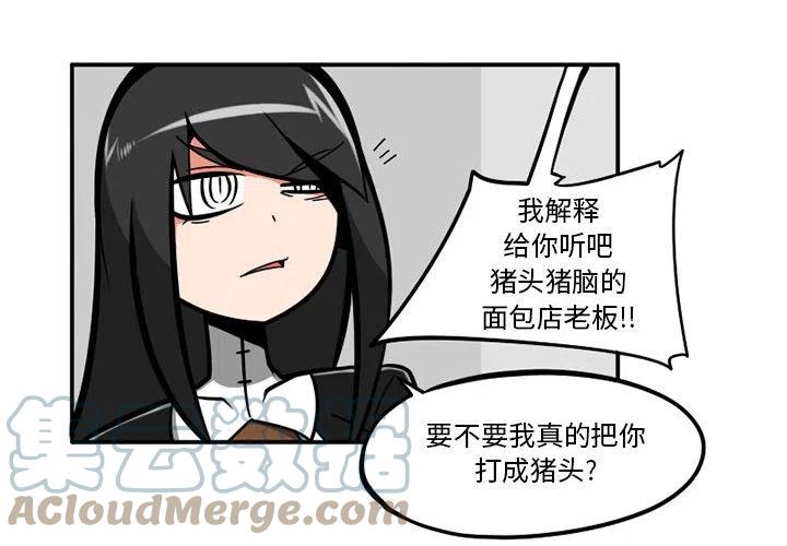 守护者任务漫画,311图