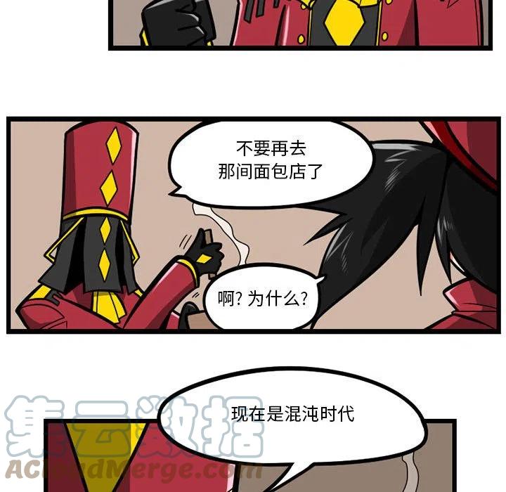 守护者1漫画,261图