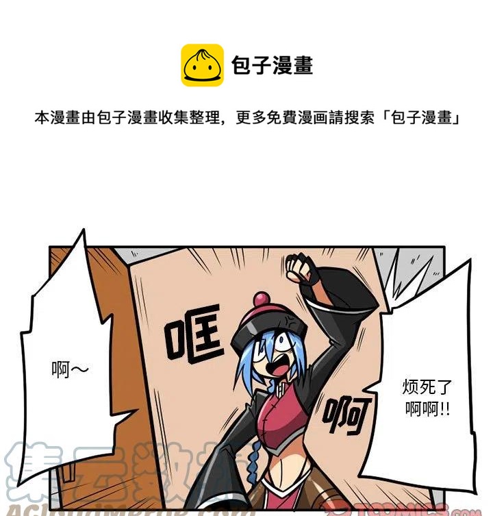 守护者任务漫画,441图