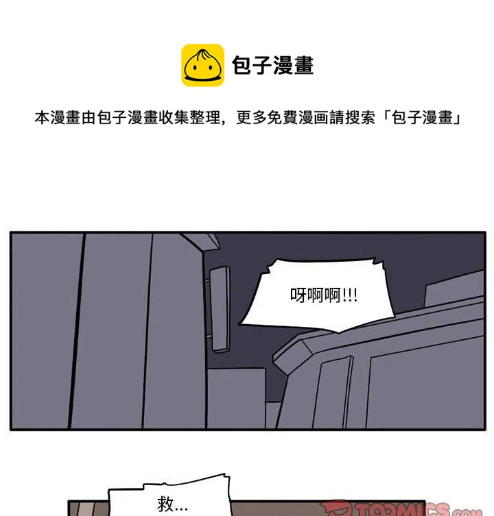 守护者任务漫画,211图