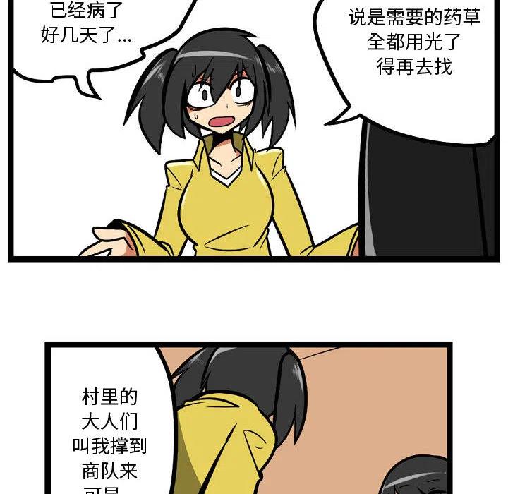 守护者1漫画,32图