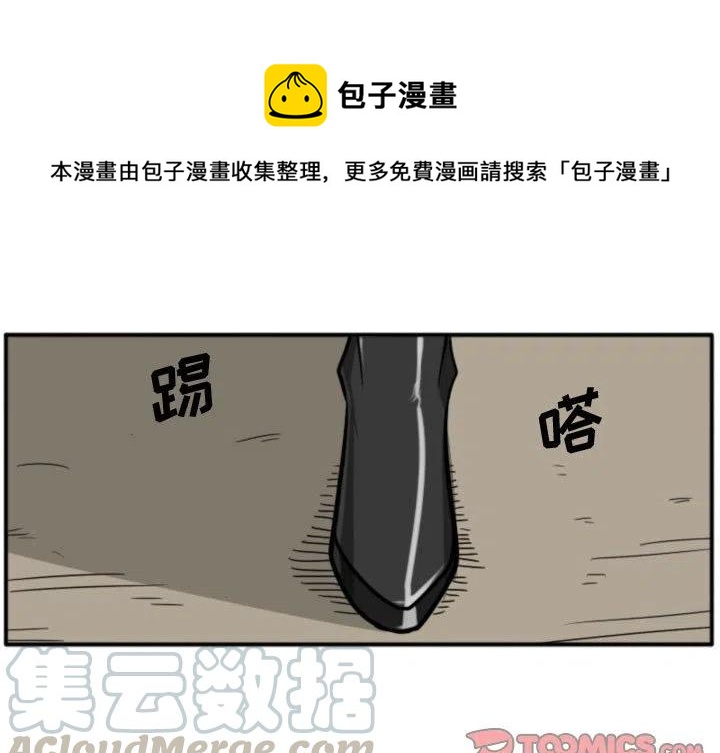 守护者任务漫画,111图