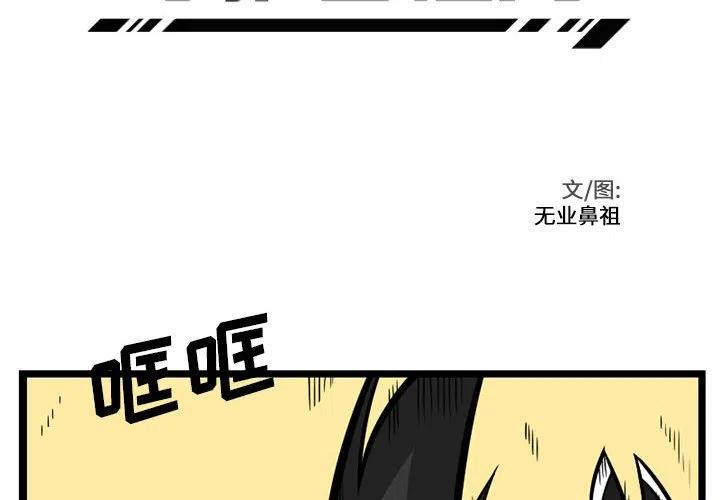 守护者任务漫画,282图