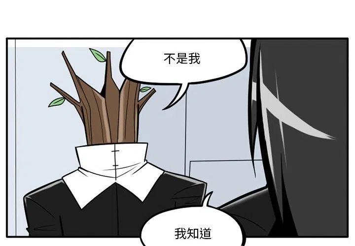 守护者任务漫画,262图