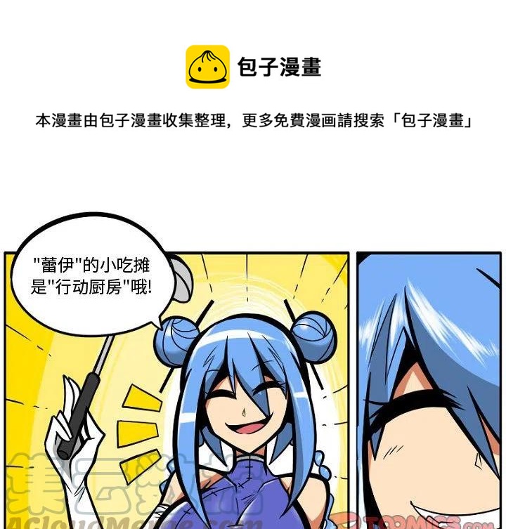 守护者任务漫画,71图