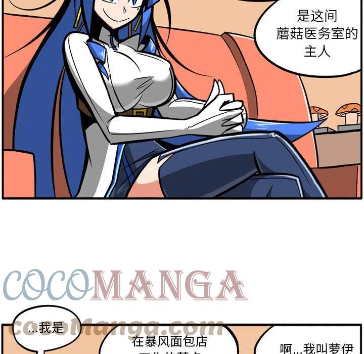 守护者1漫画,401图