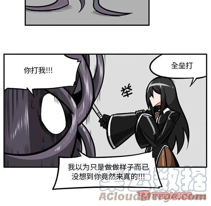 守护者1漫画,451图