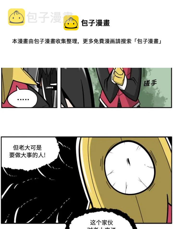 守护者1漫画,102图