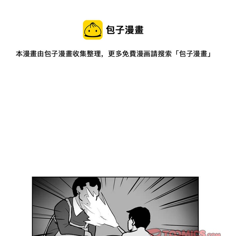 失踪的大鱼读后感漫画,第 36 话1图