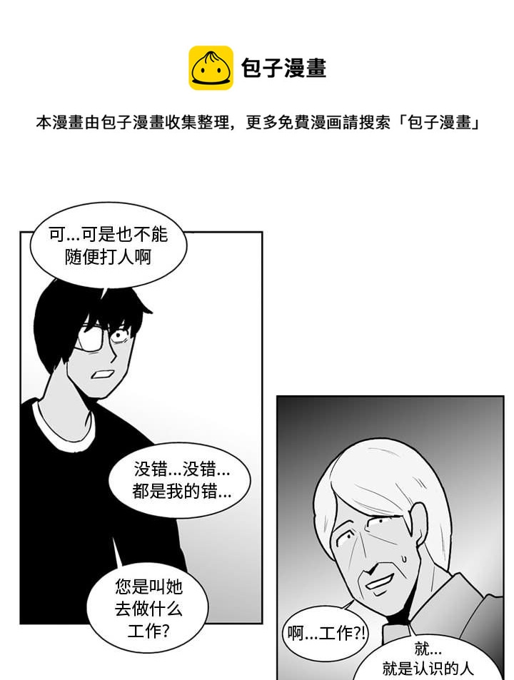 失踪的正方形漫画,第 47 话2图