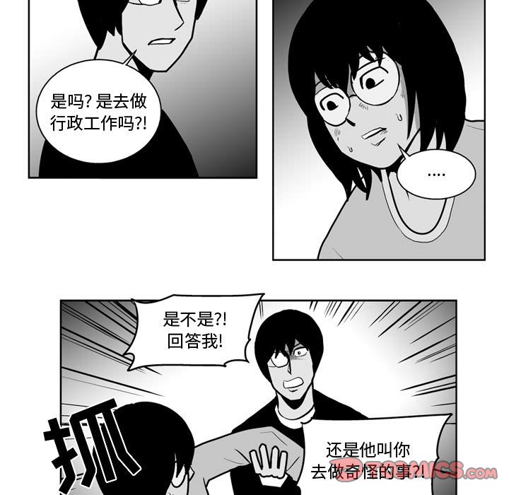 失踪的正方形漫画,第 47 话2图