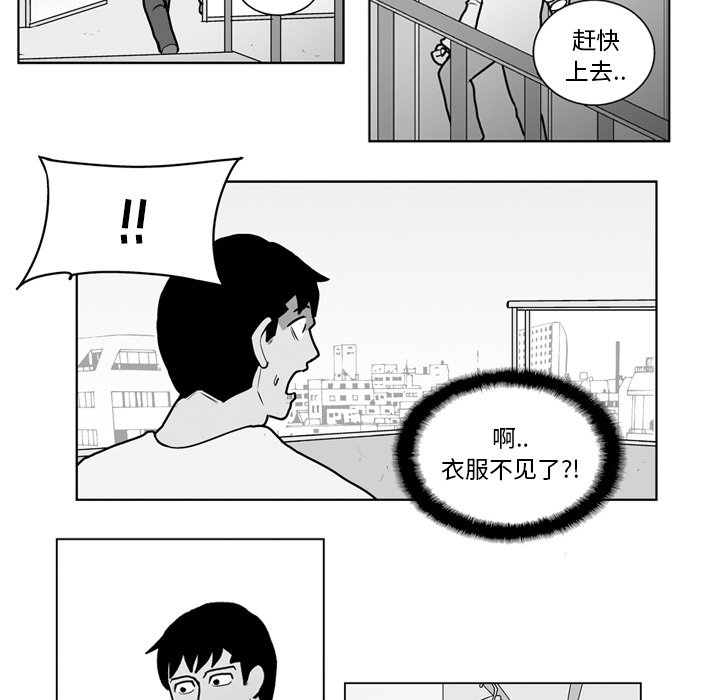 失踪的房客漫画,第 15 话1图