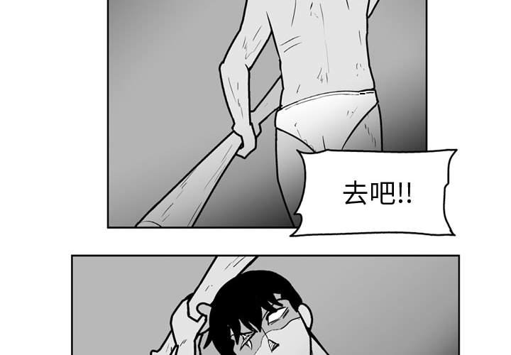 失踪的黑色m漫画,第 43 话2图