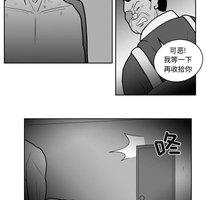 失踪的丈夫结局漫画,第 41 话2图