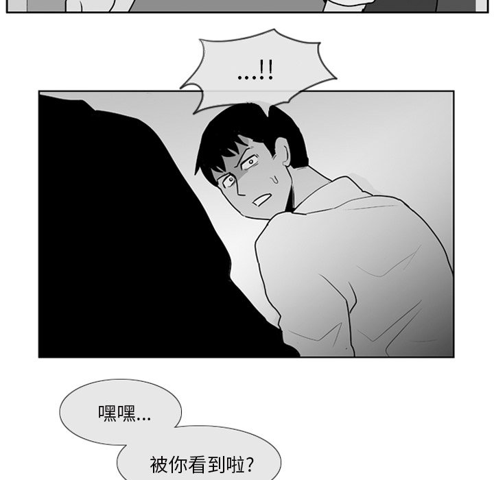 失踪的矿工任务怎么触发漫画,第 8 话2图