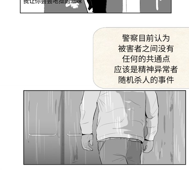 失踪的信使兰森找不到漫画,第 4 话2图