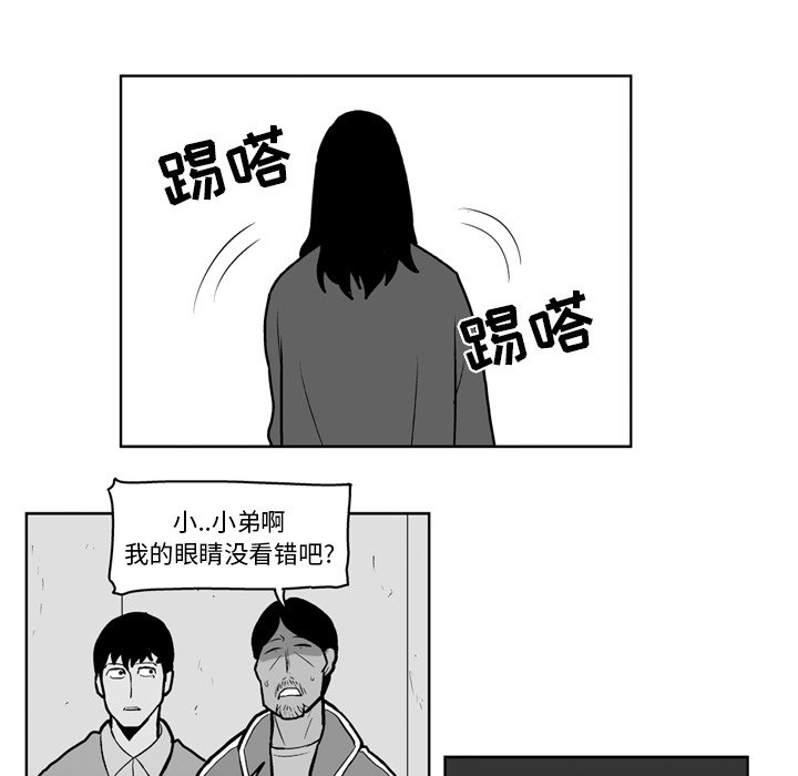 失踪的大鱼读后感漫画,第 23 话2图