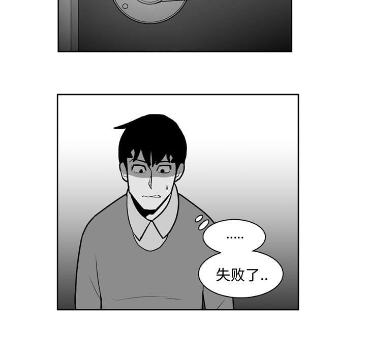 失踪的大鱼读后感漫画,第 28 话1图