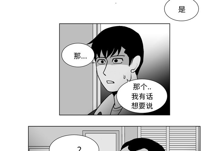 失踪的矿工任务怎么触发漫画,第 12 话1图