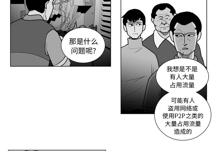 失踪的房客第二季漫画漫画,第 14 话1图