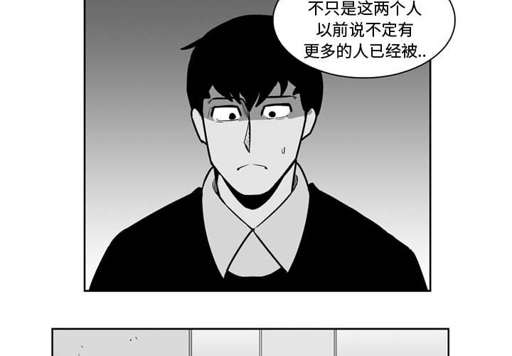 失踪的矿工任务怎么触发漫画,第 26 话2图