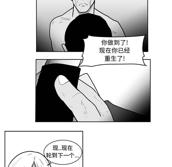 失踪的女人在线观看完整版漫画,第 44 话1图