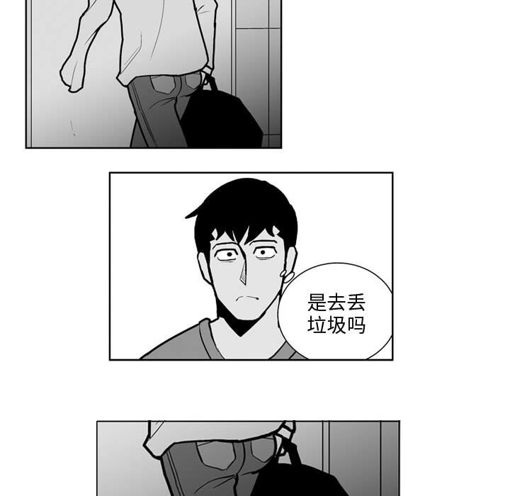 失踪的上清寺电视剧免费观看漫画,第 24 话1图