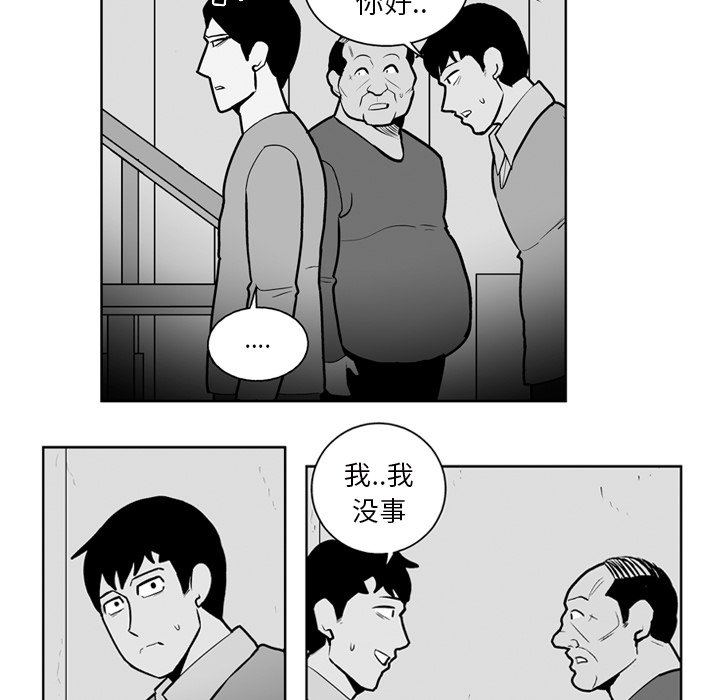 失踪的正方形漫画,第 23 话1图