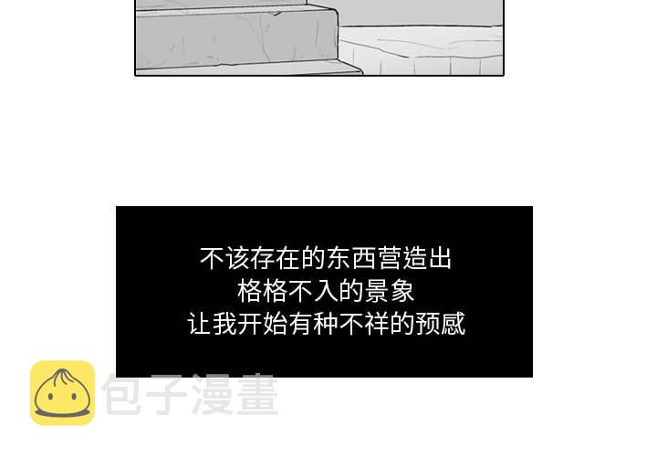 失踪的大鱼读后感漫画,第 29 话2图