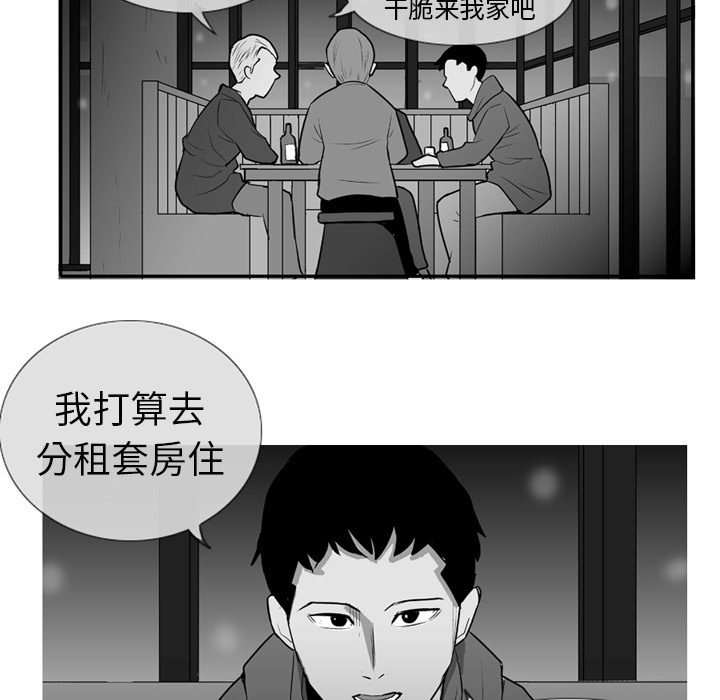 失踪的信使兰森找不到漫画,第 2 话2图