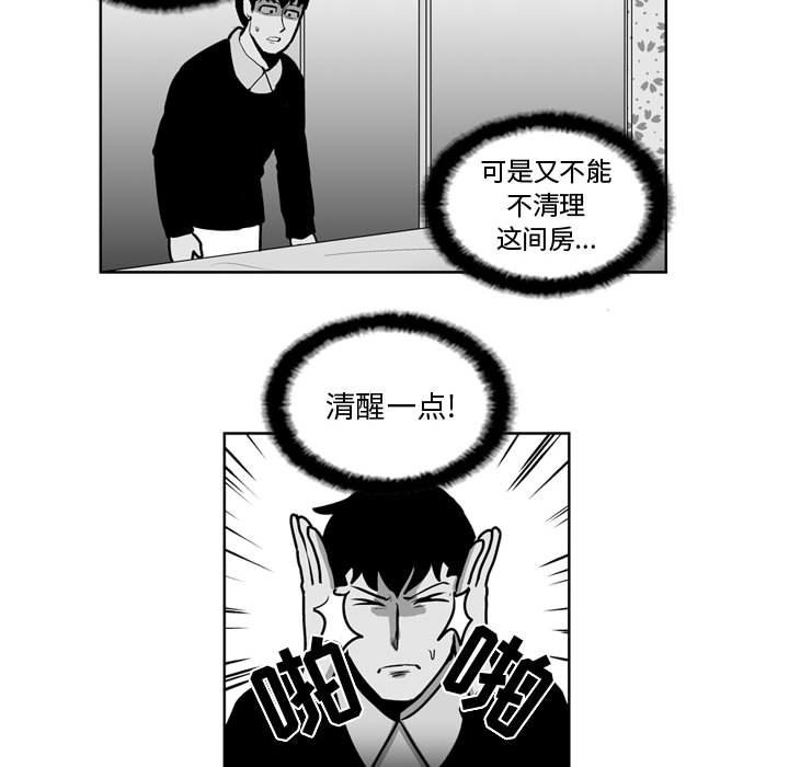 失踪的矿工任务怎么触发漫画,第 26 话1图