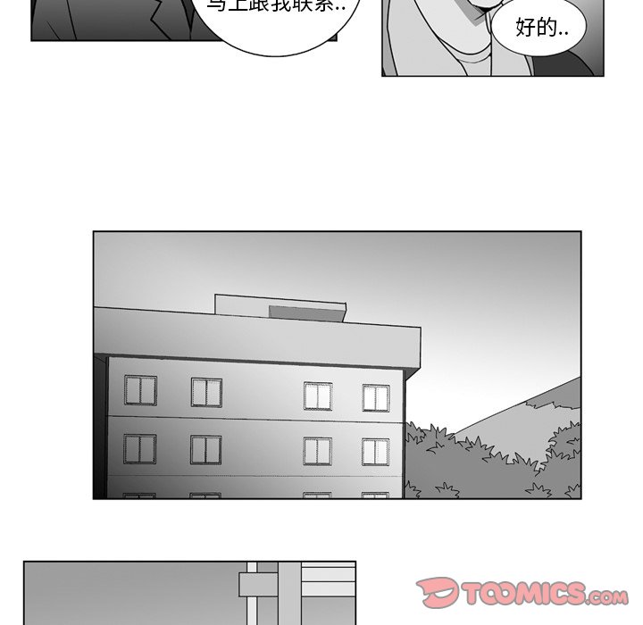 失踪的房客第二季漫画漫画,第 11 话2图