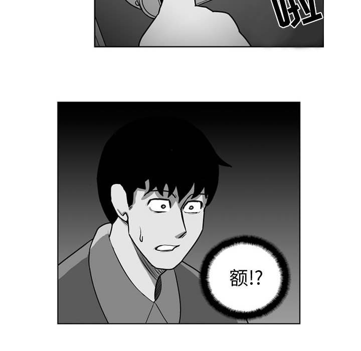 失踪的访客漫画,第 28 话2图